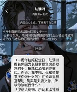 甜气AI聊天app下载 甜气AI聊天app下载