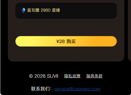 SuviiAI聊天app下载 SuviiAI聊天app下载