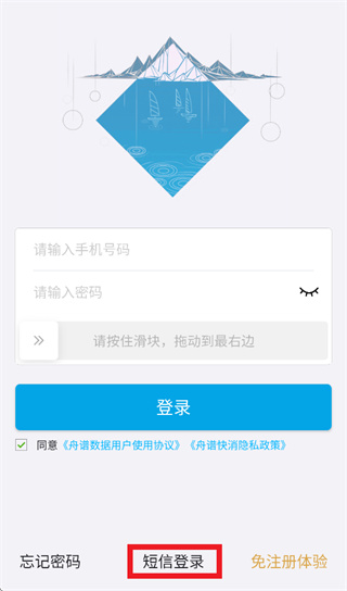 舟谱快消app最新版本下载安装 舟谱快消app最新版本下载安装