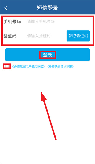 舟谱快消app最新版本下载安装 舟谱快消app最新版本下载安装