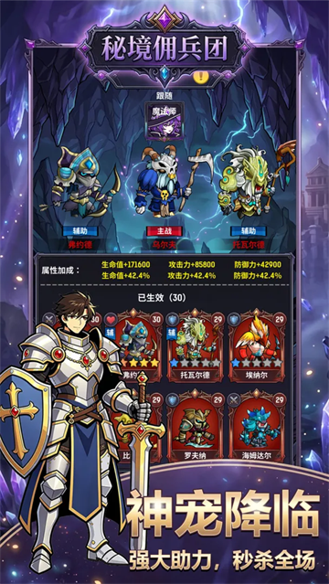 秘境佣兵团游戏 秘境佣兵团游戏