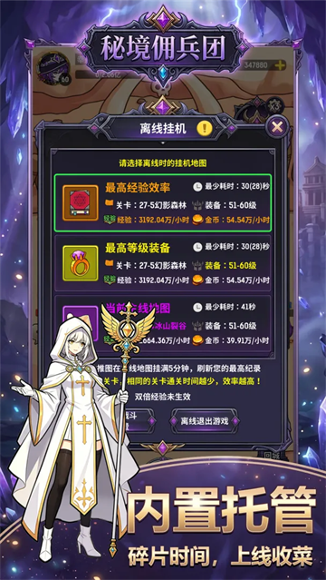 秘境佣兵团游戏 秘境佣兵团游戏