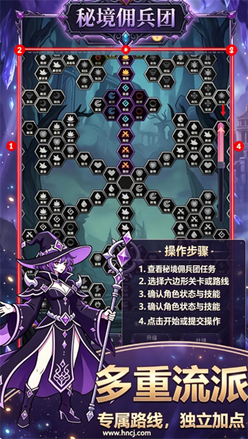 秘境佣兵团游戏 秘境佣兵团游戏