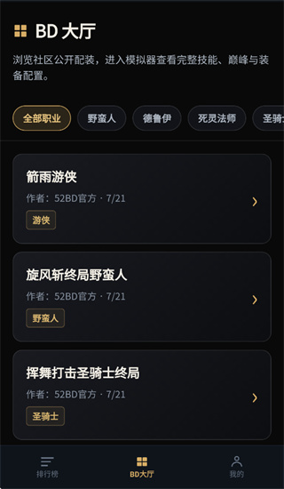 52BD app 52BD app