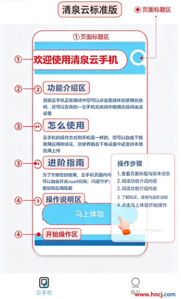 清泉云手机官方正版下载(清泉云标准版) 清泉云手机官方正版下载(清泉云标准版)