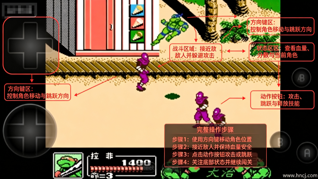忍者神龟2游戏虫虫助手 忍者神龟2游戏虫虫助手