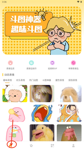 emoji表情库app emoji表情库app