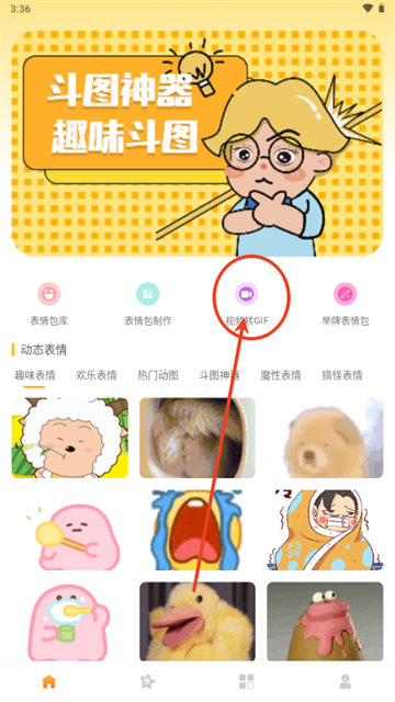 emoji表情库app emoji表情库app