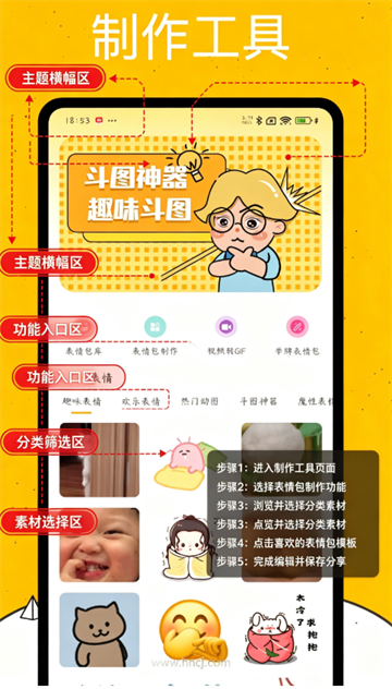 emoji表情库app emoji表情库app