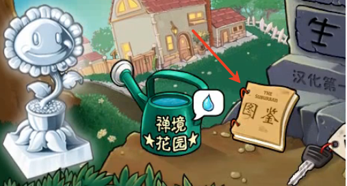 植物大战僵户北美初音版游戏(pvz北美初音版) 植物大战僵户北美初音版游戏(pvz北美初音版)