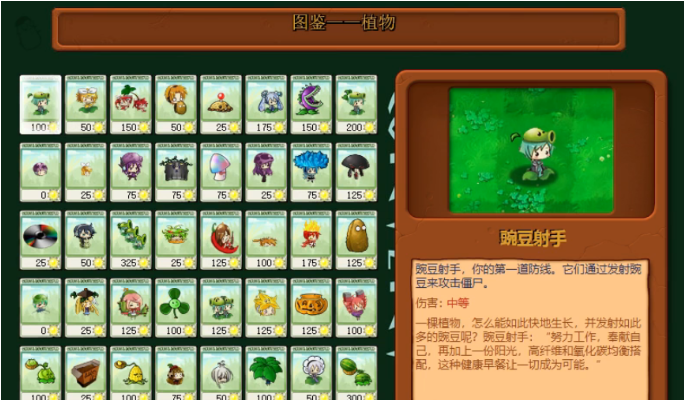 植物大战僵户北美初音版游戏(pvz北美初音版) 植物大战僵户北美初音版游戏(pvz北美初音版)