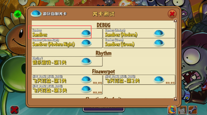 植物大战僵尸2Gardendless版手游 植物大战僵尸2Gardendless版手游