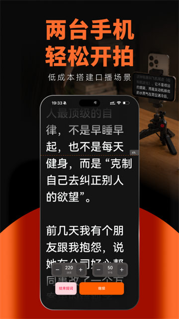 泡泡提词器最新版 泡泡提词器最新版