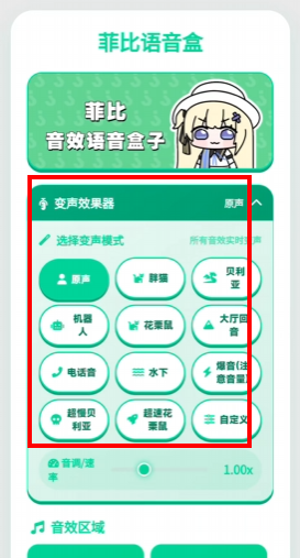 菲比语音盒app下载 菲比语音盒app下载