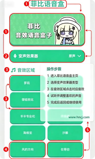 菲比语音盒app下载 菲比语音盒app下载