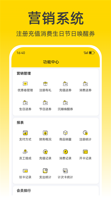 宠收银app最新版 宠收银app最新版