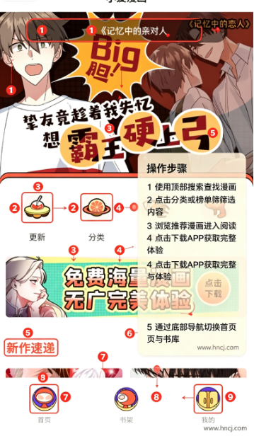 小爱漫画app下载安装 小爱漫画app下载安装