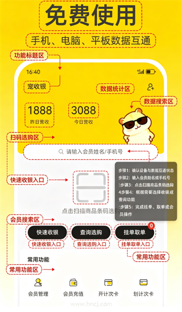 宠收银app最新版 宠收银app最新版