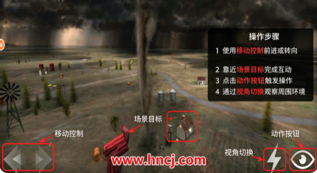 龙卷风模拟器汉化版 龙卷风模拟器汉化版