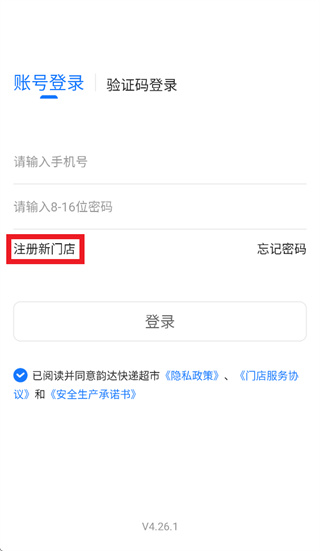 韵达超市app下载 韵达超市app下载