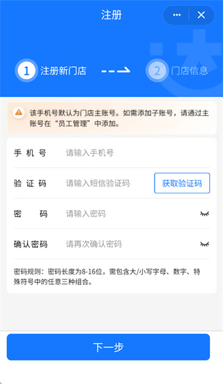 韵达超市app下载 韵达超市app下载