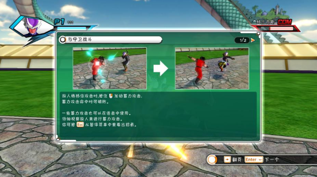 龙珠超宇宙pc版 龙珠超宇宙pc版