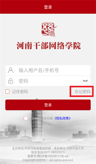 ���ϸɲ�����ѧԺapp��׿��