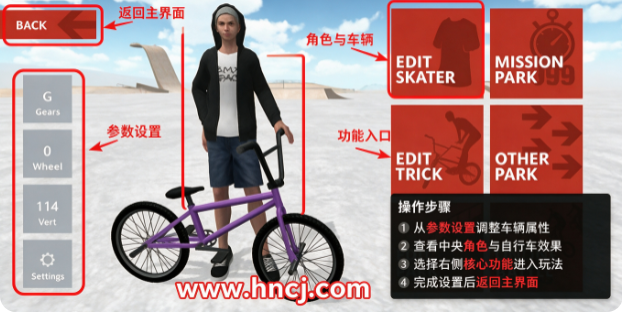 小轮车模拟器最新版 小轮车模拟器最新版