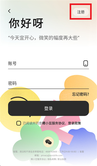 睛小豆摄像头app下载 睛小豆摄像头app下载