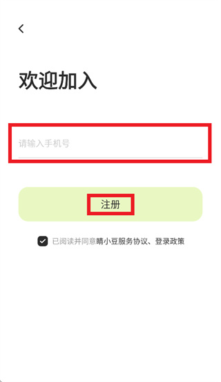 睛小豆摄像头app下载 睛小豆摄像头app下载