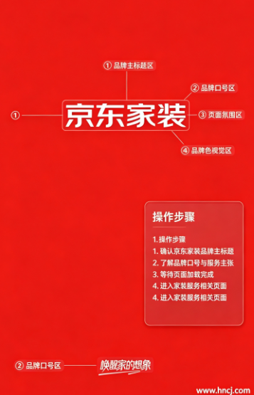 京东自营装修app下载安装 京东自营装修app下载安装