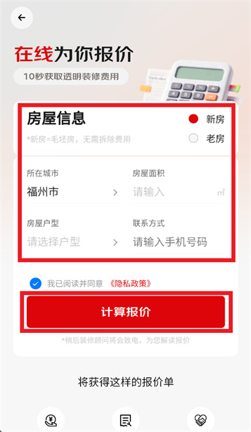 京东自营装修app下载安装 京东自营装修app下载安装