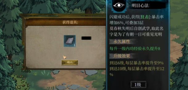 今古群侠传桌面版 今古群侠传桌面版