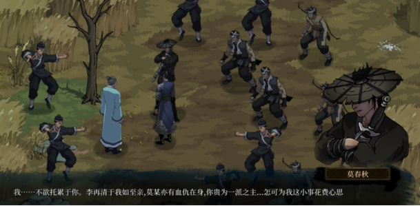 今古群侠传桌面版 今古群侠传桌面版