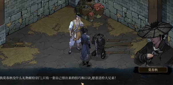 今古群侠传桌面版 今古群侠传桌面版