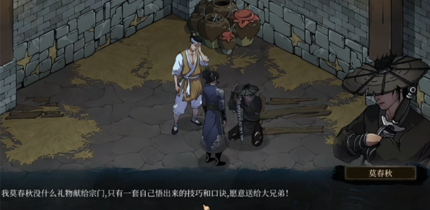 今古群侠传桌面版 今古群侠传桌面版