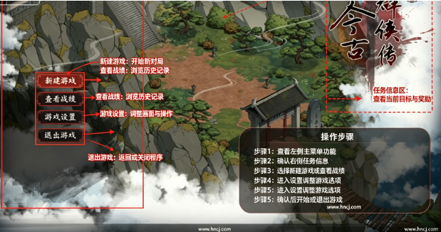 今古群侠传桌面版 今古群侠传桌面版