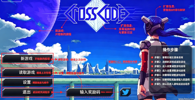 远星物语电脑版 远星物语电脑版