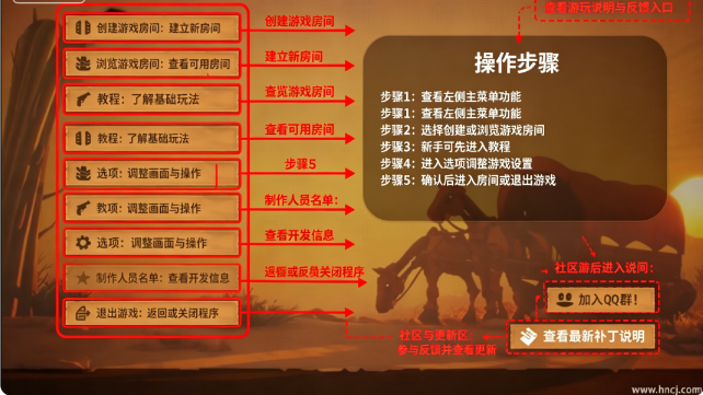 余烬骑士电脑版 余烬骑士电脑版