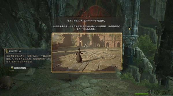 霍格沃茨之遗桌面版 霍格沃茨之遗桌面版