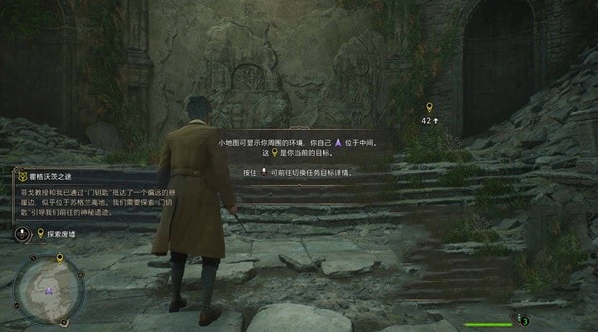 霍格沃茨之遗桌面版 霍格沃茨之遗桌面版