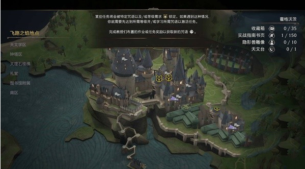 霍格沃茨之遗桌面版 霍格沃茨之遗桌面版