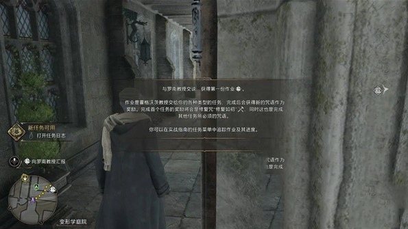 霍格沃茨之遗桌面版 霍格沃茨之遗桌面版
