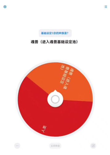 斗罗大陆转盘模拟器最新版本(斗罗命途) 斗罗大陆转盘模拟器最新版本(斗罗命途)