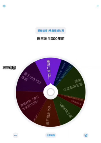 斗罗大陆转盘模拟器最新版本(斗罗命途) 斗罗大陆转盘模拟器最新版本(斗罗命途)