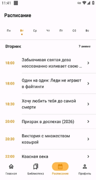 AnimeVost动漫APP下载 AnimeVost动漫APP下载