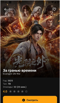 AnimeVost动漫APP下载 AnimeVost动漫APP下载
