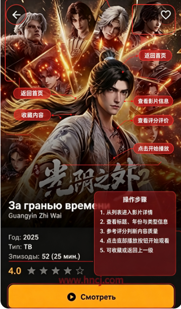 AnimeVost动漫APP下载 AnimeVost动漫APP下载