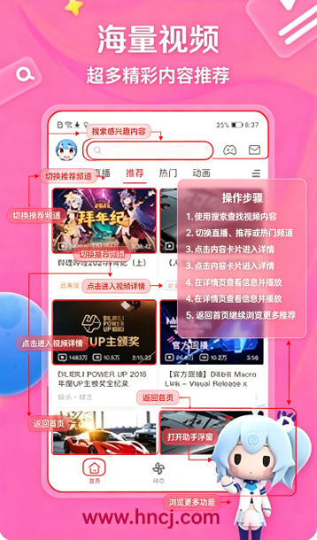 哔哩哔哩白色版本下载 哔哩哔哩白色版本下载