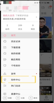 哔哩哔哩白色版本下载 哔哩哔哩白色版本下载